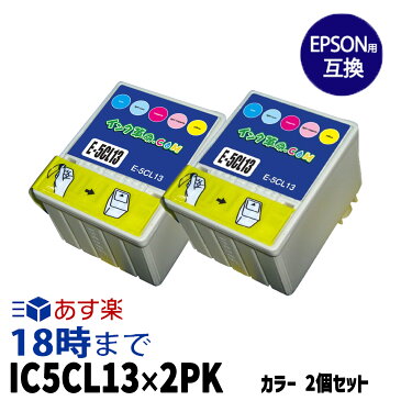 IC5CL13W IC13 エプソン EPSON用 互換 インクカートリッジ PM-730C PM-740C PM-740DU PM-830C PM-840C PM-850PT PM-860PT用【インク革命】