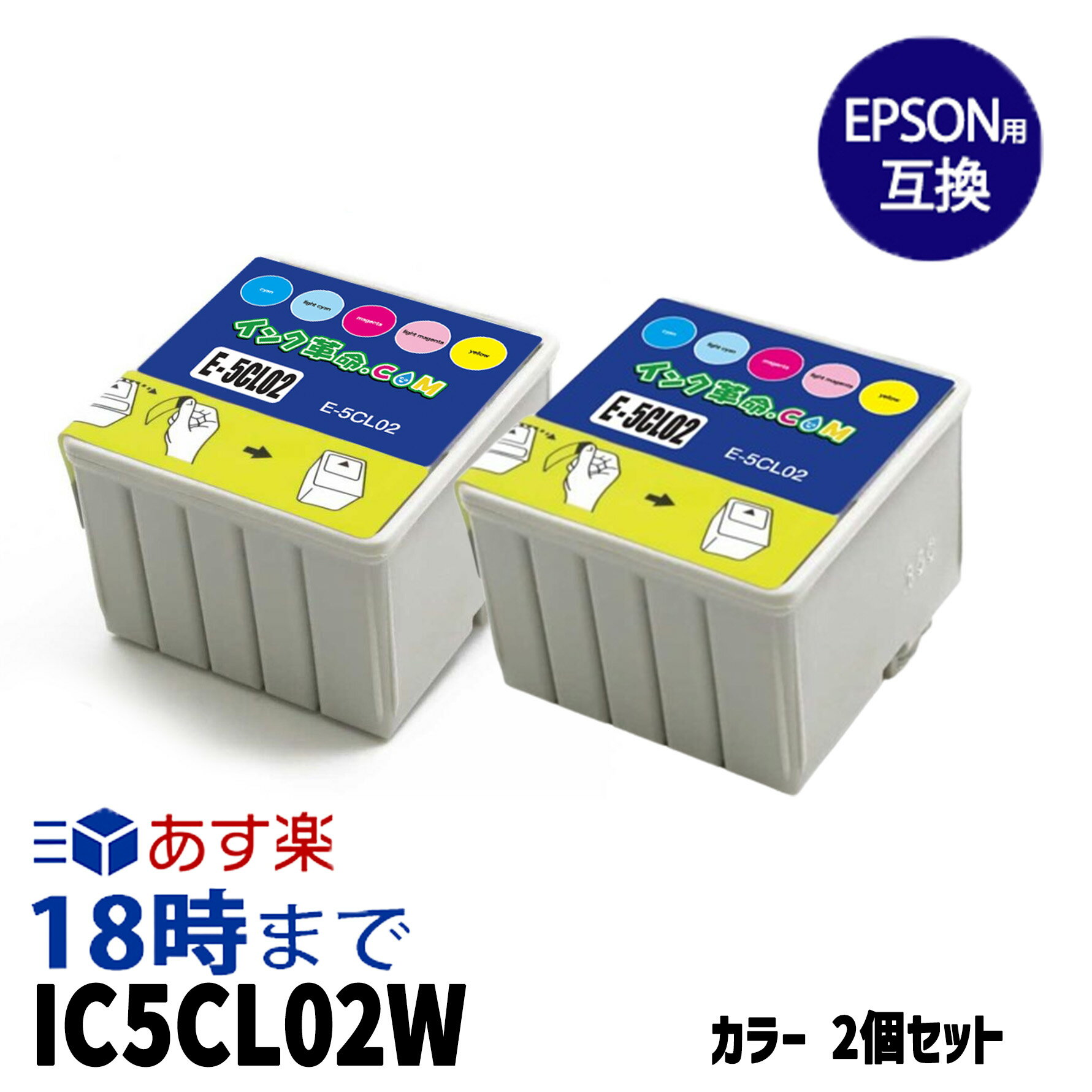 IC5CL02W エプソン用(EPSON用)互換インク(プリンターインクカートリッジ) : CC-700 PM-2200C PM-760C PM-760CB PM-760CS PM-760CT PM-770C PM-770CB PM-770CG PM-770CL PM-770CS PM-770CT用【インク革命】のサムネイル