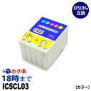 IC5CL03 カラー IC03 エプソン用(EPSON用)互換インク(プリンターインクカートリッジ) : PM-3000C用【インク革命】