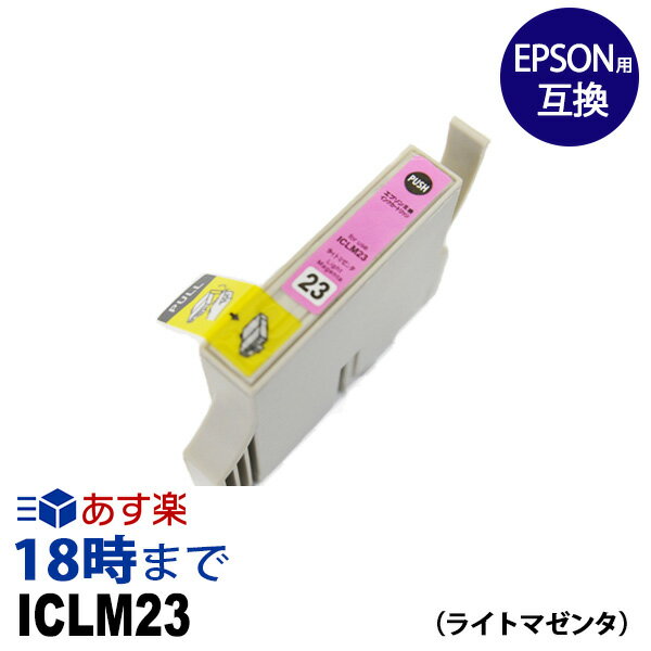 ICLM23 (饤ȥޥ) IC23 ץ EPSON ߴ 󥯥ȥå PM-4000PXѡڥ󥯳̿