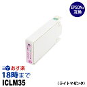 ICLM35 (ライトマゼンタ) IC35 エプソン EPSON用 互換 インクカートリッジPM-A900 PM-A950 PM-D1000用【インク革命】