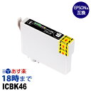 ICBK46 (ブラック) IC46 エプソン用(EPSON