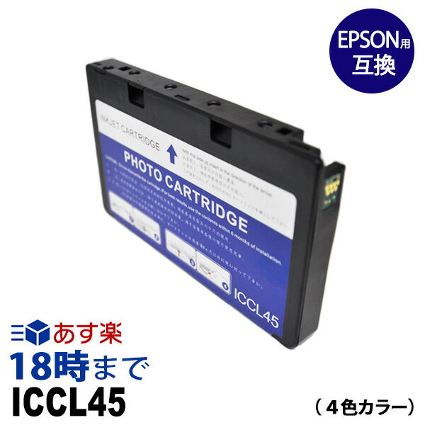 ICCL45 (4顼) IC45 EPSON ץ ߴ 󥯥ȥå ڥ󥯳̿