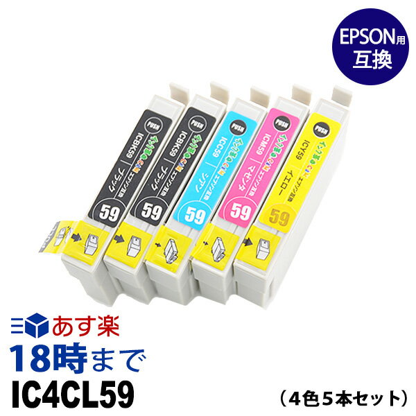 IC4CL59 4色5本セット IC59 エプソン EPSO