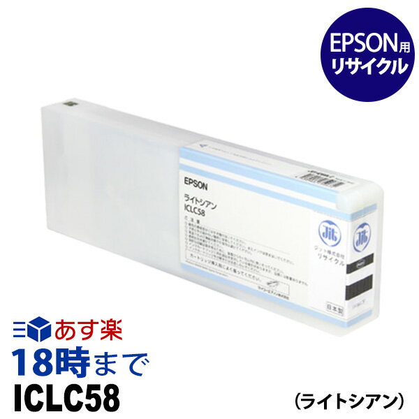 ICCL58 (饤ȥ) Ƚ IC58 EPSON ץ ꥵ 󥯥ȥå ̵ڥ󥯳̿