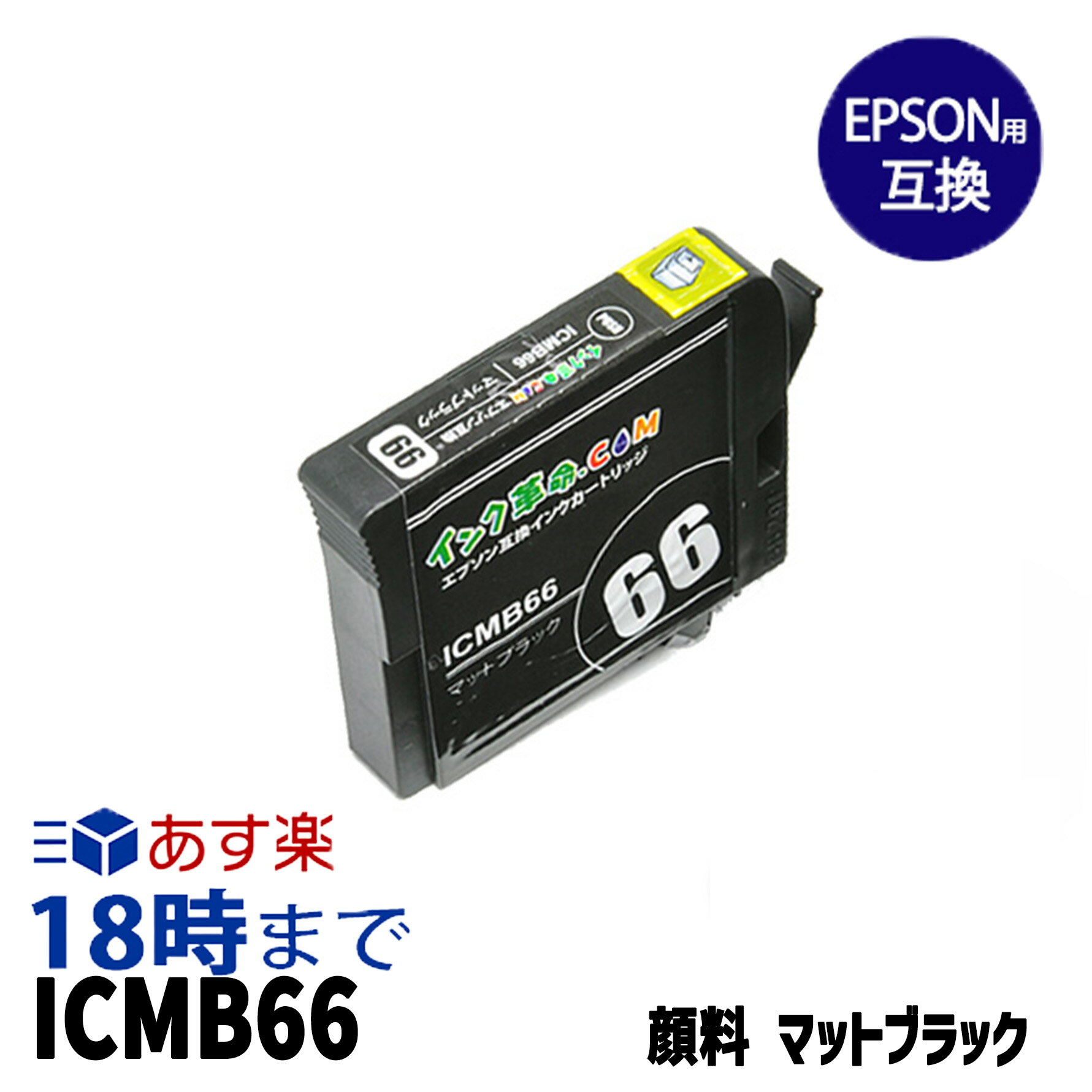 ICMB66 (}bgubN 痿) IC66 EPSON Gv\ ݊ CNJ[gbWyCNvz