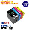 自由に選べる 6本セット IC76 染料 エプソン EPSON 互換インク ICチップ付き イン...