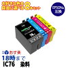 自由に選べる 8本セット IC76 染料 エプソン EPSON 互換インク ICチップ付き 送料...