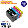 自由に選べる 6本セット IC76 顔料 エプソン EPSON 互換インク ICチップ付き 送料...