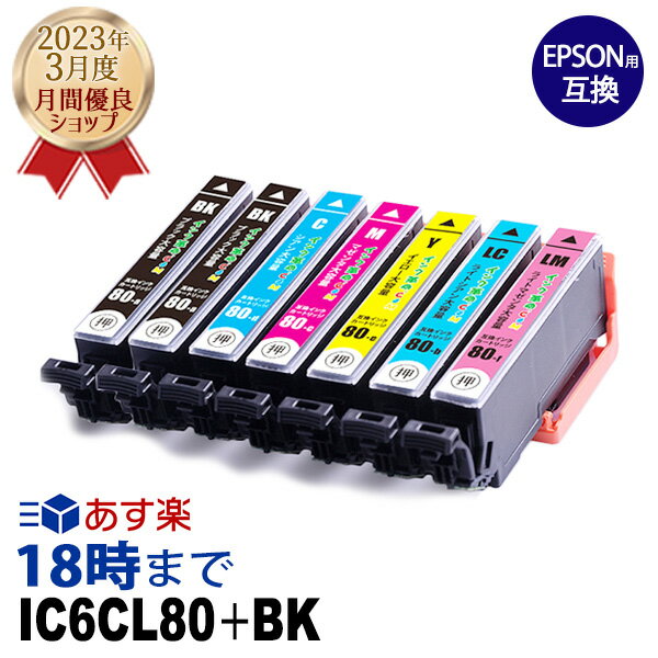 EPSON インク エプソン IC80 IC6CL80L とうもろこし 6色+黒1本 互換インク 内容：ICBK80L ICC80L ICM80L ICY80L ICLC80L ICLM80L 機種：EP-707A EP-708A EP-777A EP-807AB EP-807AR EP-807AW EP-808AB EP-808AR EP-808AW EP-907F EP-977A3 EP-978A3 EP-979A3【インク革命】のサムネイル