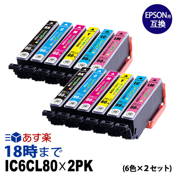 エプソン IC80 IC6CL80L とうもろこし 6