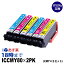 エプソン IC80CMYx2 増量 シアン マゼンタ イエロー ×2本セットICC80 ICM80 ICY80 EPSON 互換 インクカートリッジ IC80 とうもろこし【インク革命】