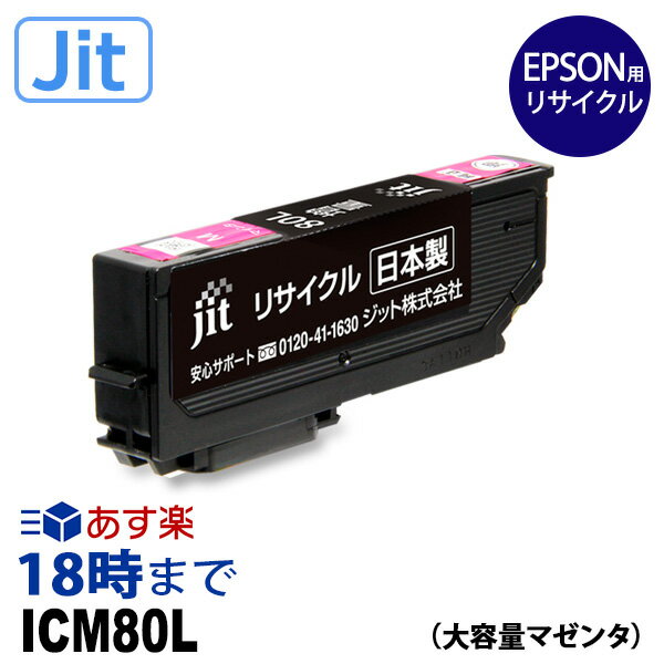 ICM80L }[^ IC80 Gv\ EPSON p TCN CNJ[gbW JIT-E80CL Jit Wbg  yCNvz