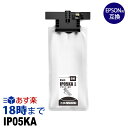 IP05KA（ブラック）顔料 IP05 エプソン EPSON 互換 インクパック 送料無料