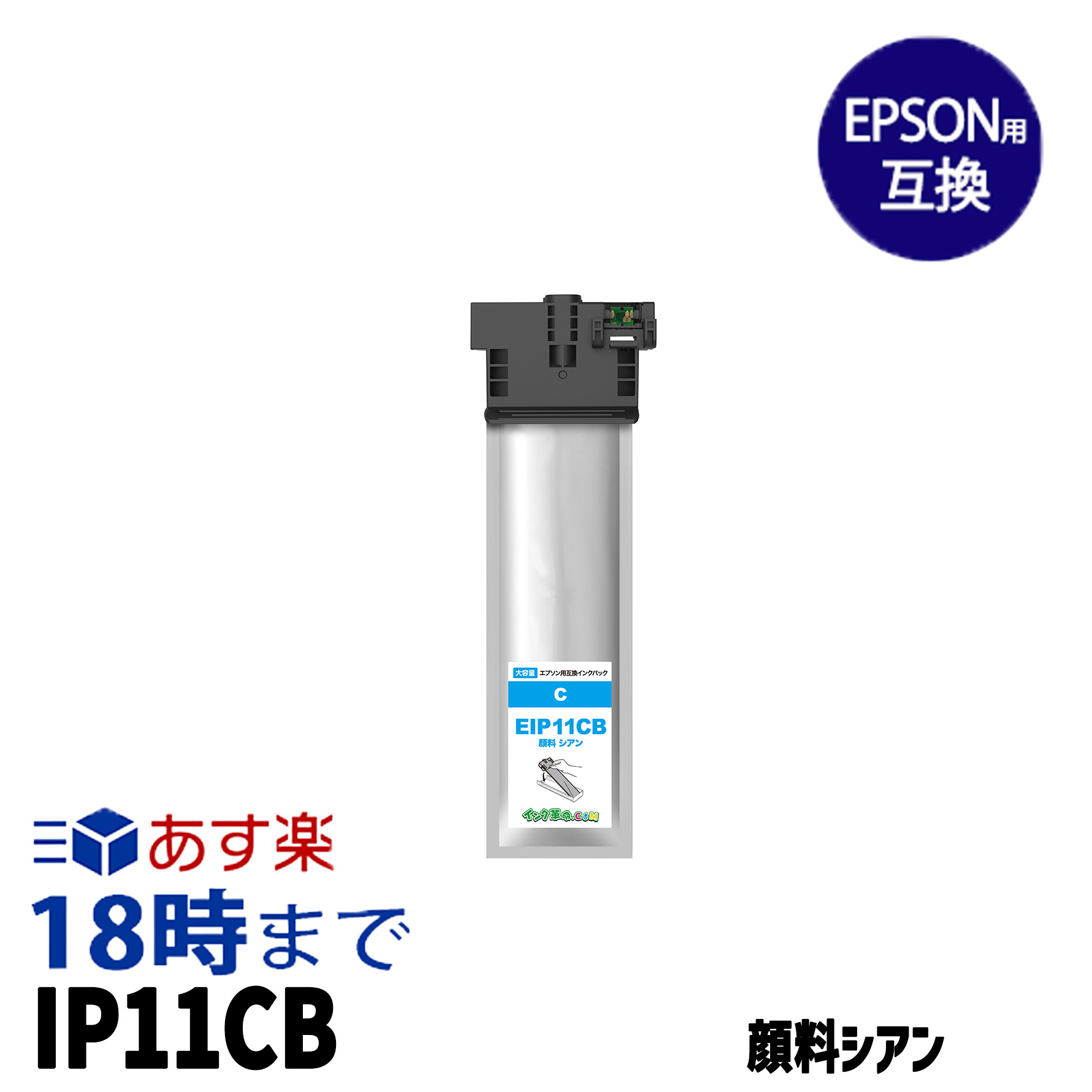 ڶ̳ѡIP11CB ˴ IP11 ץ EPSON ߴ 󥯥ѥå ̵ڥ󥯳̿