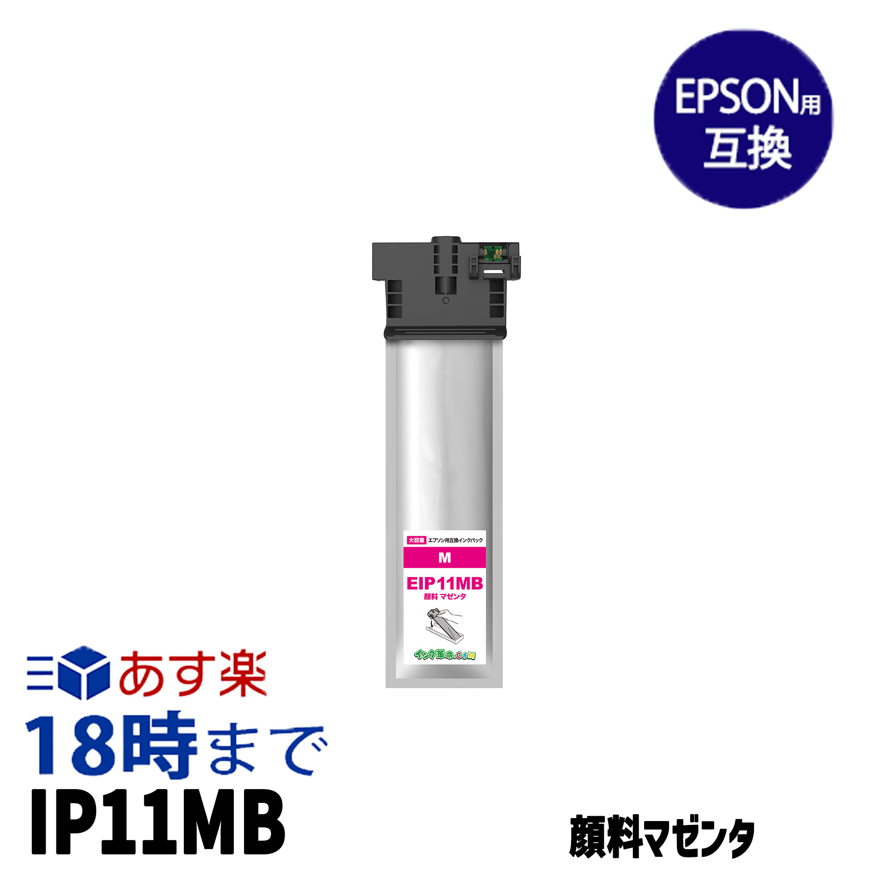 ڶ̳ѡIP11MB ޥ󥿡˴ IP11 ץ EPSON ߴ 󥯥ѥå ̵ڥ󥯳̿