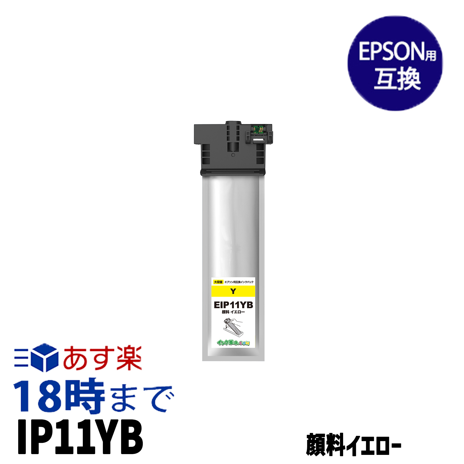 ڶ̳ѡIP11YB ˴ IP11 ץ EPSON ߴ 󥯥ѥå ̵ڥ󥯳̿