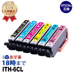 https://thumbnail.image.rakuten.co.jp/@0_mall/ink-kakumei/cabinet/item/ink-epson/ith/2303_ith-6cl.jpg