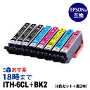 エプソンインク ITH-6CL 黒2本 6色パック 8本入 イチョウ EPSON 互換インクカートリッジ EP-709A / EP-710A / EP-810A / EP-811AW / EP-811AB / EP-711A用 ITH 送料無料【インク革命】