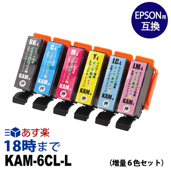 エプソン インク カメ KAM-6CL カメ 増
