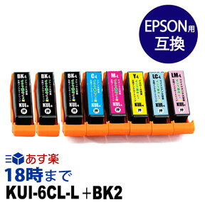 エプソン KUI クマノミ KUI-6CL-L 6色パック+ブラック2本 エプソン用 互換インク kui-6cl-l-2bkl 内容:KUI-BK-L KUI-C-L KUI-M-L KUI-Y-L KUI-LC-L KUI-LM-L 機種:EP-880AW EP-880AR EP-880AN EP-880AB EP-879AW EP-879AR EP-879AB【インク革命】