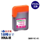 HNA-M (マゼンタ) ハーモニカ 四角ボトル 70ml エプソン EPSON用 互換インクボトル【インク革命】