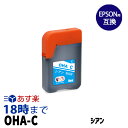 エプソン OHA おはじき OHA-C シアン エプソン 互換インクボトル 内容:OHA-C 機種:EP-M476T 