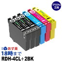 エプソン RDH-4CL ＋黒2本 (ブラック大容量4色パック＋ブラック大容量2本) RDH リコーダー エプソン用(EPSON用) 互換インクカートリッジ PX-048A/PX-049A用 送料無料【インク革命】