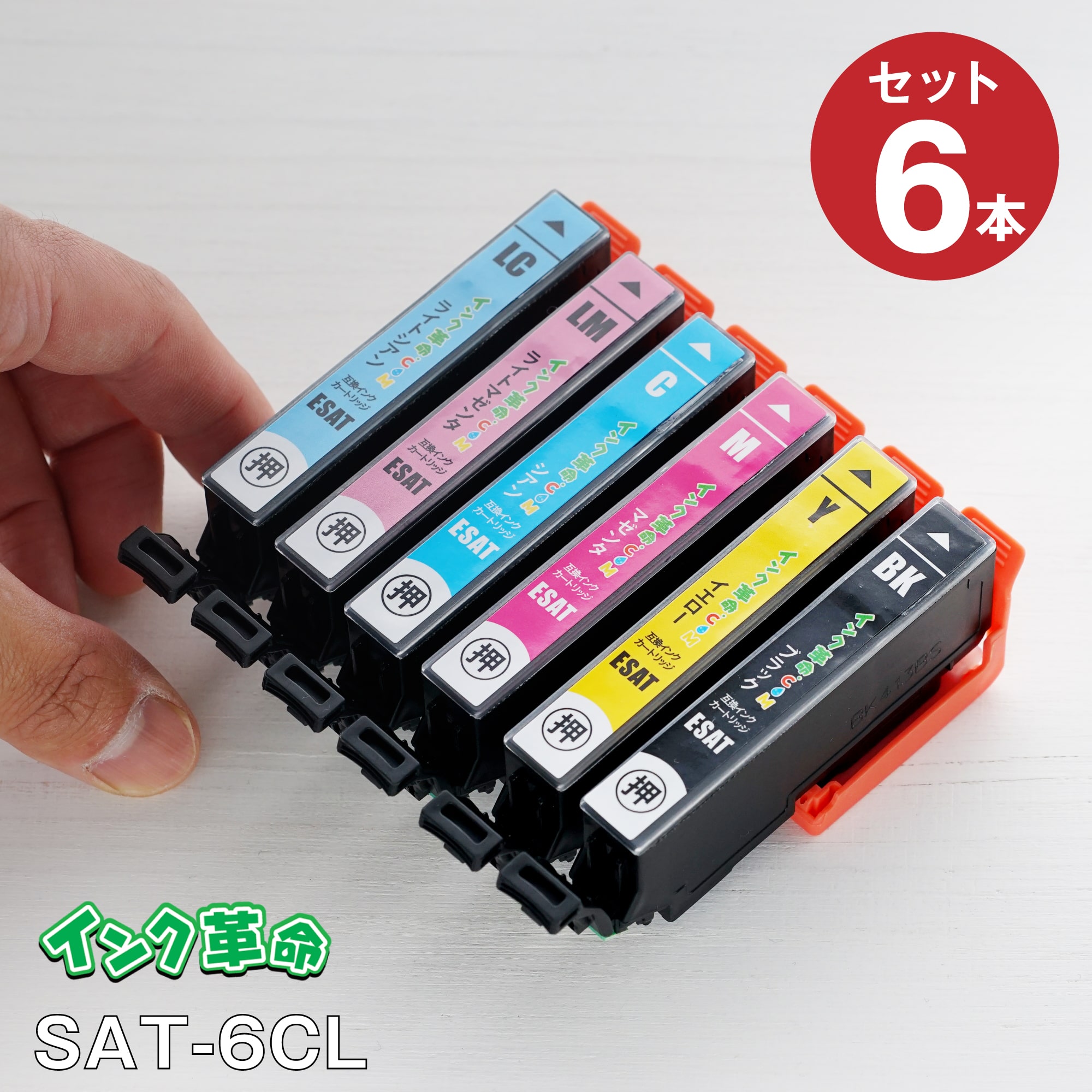 【不良率0.1%未満】エプソン sat サツマイモ SAT-6CL 6色パック エプソン用 SAT-6CL 6色パック 互換インク sat-6cl 内容:SAT-BK SAT-C SAT-M SAT-Y SAT-LC SAT-LM 機種:EP-712A EP-713A EP-714A EP-812A EP-813A EP-814A EP-815A EP-715A 【インク革命】のサムネイル