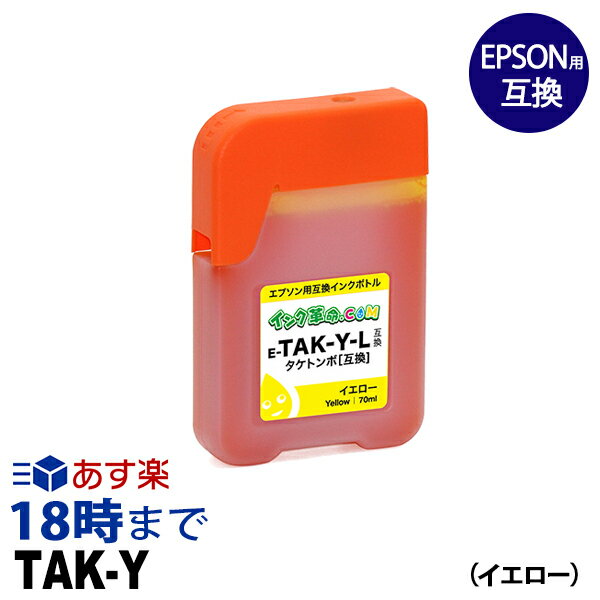 TAK-Y () ȥ TAK ץ EPSON ߴ 󥯥ܥȥ 70ml ڥ󥯳̿