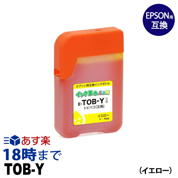 TOB-Y () 70ml TOB ȥӥХ ץ EPSON ߴ 󥯥ܥȥڥ󥯳̿