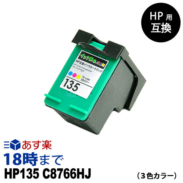 HP135 C8766HJ (3顼) HP ꥵ 󥯥ȥå ҥ塼åȡѥå[HP]ѡڥ󥯳̿