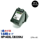 HP140 CB335HJ HP用 リサイクル インクカートリッジ ヒューレット パッカード HP 用【インク革命】