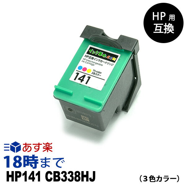 楽天市場】hp cb337h 141の通販 楽天市場】hp cb337h 141の通販