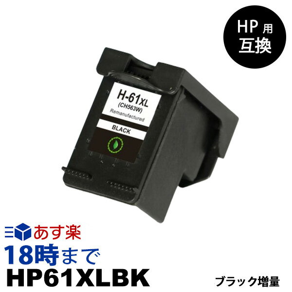 楽天市場】インクカートリッジ hp 61xlの通販 楽天市場】インクカートリッジ hp 61xlの通販