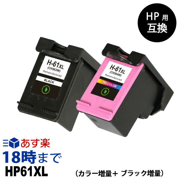 楽天市場】hp 61xl インクの通販 楽天市場】hp 61xl インクの通販