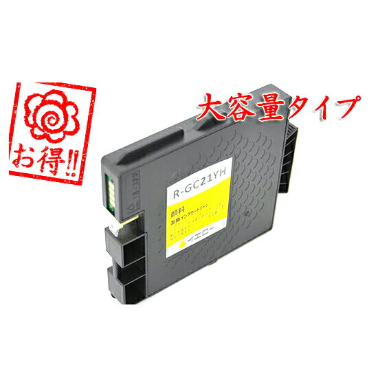 GC21YH  () ߴ 󥯥ȥå ꥳ RICOHѡڥ󥯳̿