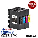 Ψ0.1%̤ۥꥳ GC43-4PK 4å ꥳ ߴ :GC43K GC43C GC43M GC43Y :RICOH-SG-3300 RICOH-SG-2300 ڥ󥯳̿