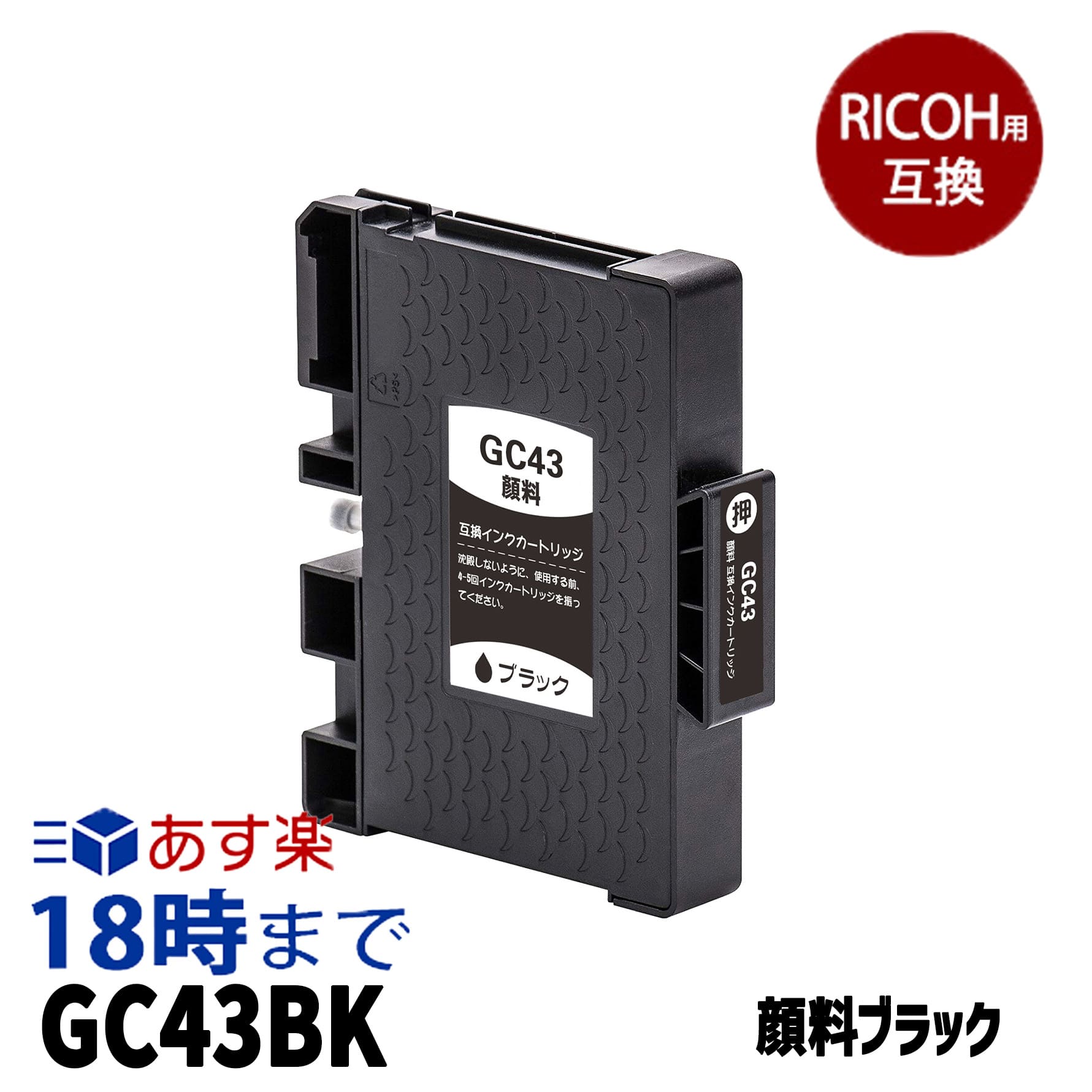 Ψ0.1%̤ۥꥳ GC43K ֥å ꥳ ߴ :GC43K :RICOH-SG-3300 RICOH-SG-2300 ڥ󥯳̿