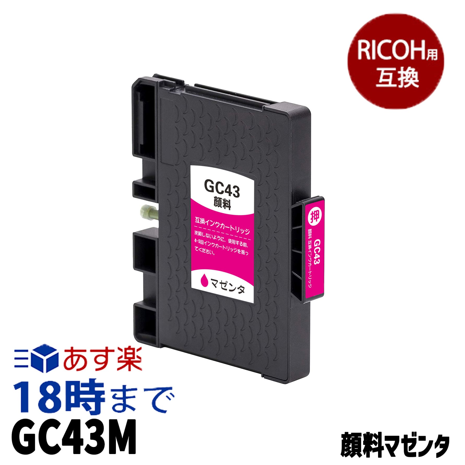 Ψ0.1%̤ۥꥳ GC43M ޥ ꥳ ߴ :GC43M :RICOH-SG-3300 RICOH-SG-2300 ڥ󥯳̿