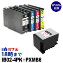 IB02-4PK ＋ PXMB6 メンテナンスボックスセット 送料無料