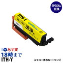 ITH-Y (イエロー) クリーニングカートリッジ エプソン EPSON用互換