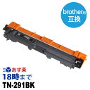 【業務用】TN-291BK (ブラック) ブラザー Brother用 互換 トナーカートリッジ 経費削減 送料無料【インク革命】