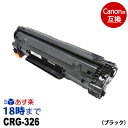 【業務用】CRG-326 トナーカートリッジ キヤノン Canon用トナーカートリッジ Satera-LBP6200用【インク革命】