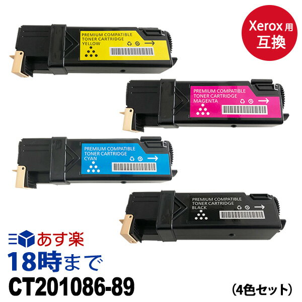 CT201086-89-4PK (4色セット 大容量) CT201086K CT201087C CT201088M CT201089Y ゼロックス用  互換 トナーカートリッジ 送料無料