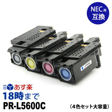 【業務用】PR-L5600C (大容量4色セット) NEC 互換 トナーカートリッジ 送料無料【インク革命】