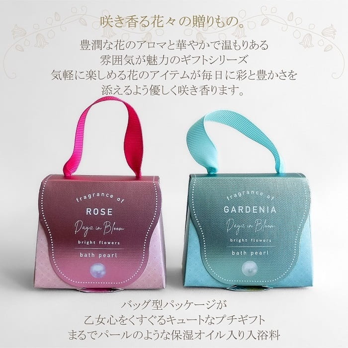 inkのバス用品 入浴剤 デイズインブルーム BF オイルインバスパールバッグ 3粒入り バッグ型ケース 保湿成分 美容成分配合 フローラル系 乳白 まろやか お風呂 アロマ 芳香 いい香り 小物入れ ギフト プレゼント｜アングル2