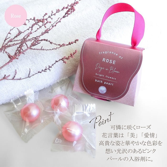 inkのバス用品 入浴剤 デイズインブルーム BF オイルインバスパールバッグ 3粒入り バッグ型ケース 保湿成分 美容成分配合 フローラル系 乳白 まろやか お風呂 アロマ 芳香 いい香り 小物入れ ギフト プレゼント｜アングル3
