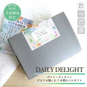 バス用品 入浴剤 デイリーディライト アロマを愉しむ7日間のバスギフト バスパウダー 7包入り 天然精油配合 天然クレイ・シリカ・和漢エキス配合 美肌 にごり湯...