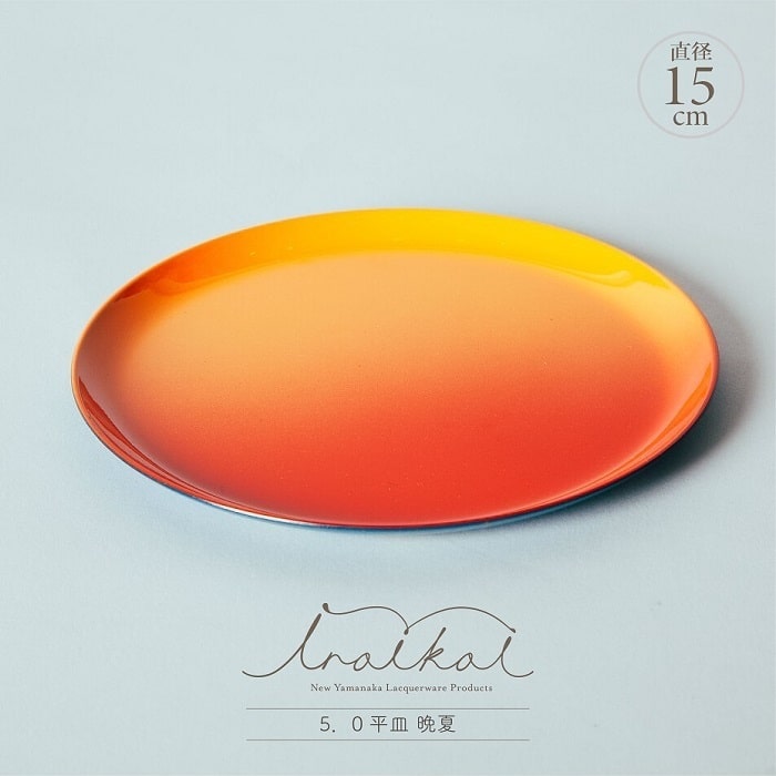 小皿 山中漆器 iroikoi 5.0平皿 晩夏 化粧箱入 15cm ABS樹脂製 取り皿 菓子 ケーキ スイーツ 小物置き トレー プレート 食器 キッチン インスタ映え おしゃれ ギフト インテリア